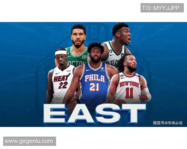 2023赛季NBA东部排名分析与球队表现评估全景解读