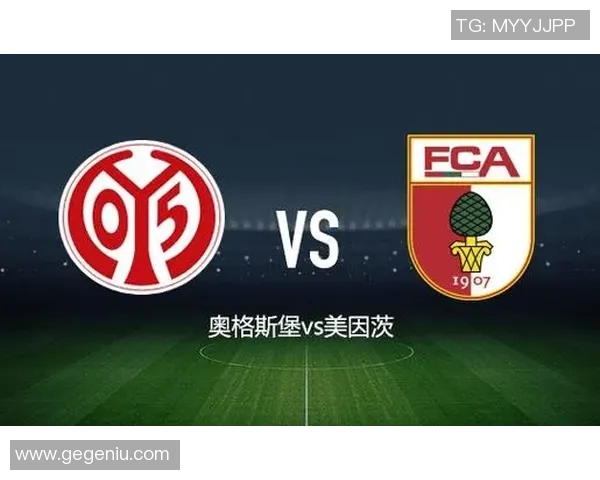 奥格斯堡主场击败美因茨,取得宝贵胜利 奥格斯堡主场击败美因茨,取得宝贵胜利