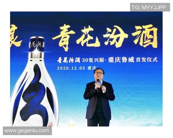 山西汾酒与国内知名运动品牌达成战略合作，共谋发展愿景